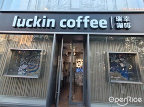 瑞幸咖啡