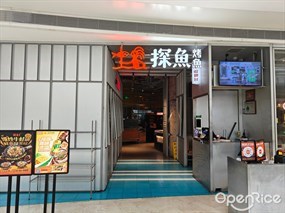 探鱼·鲜青椒爽麻烤鱼
