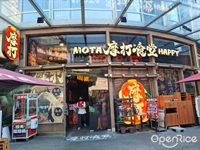 摩打食堂