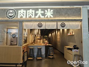 肉肉大米