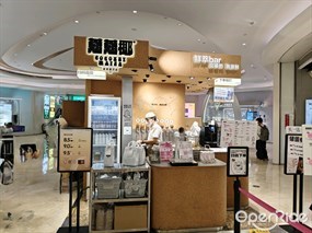 蔻蔻椰