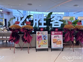 必胜客