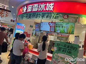 蜜雪冰城