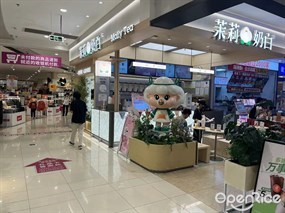 茉莉奶白