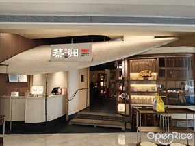 蔡澜点心Pro