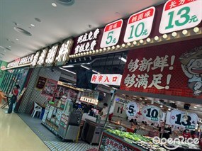 有米粥料海鲜粥底火锅