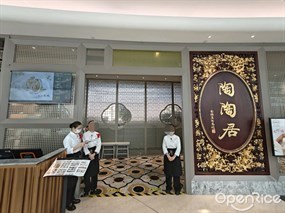 陶陶居酒家