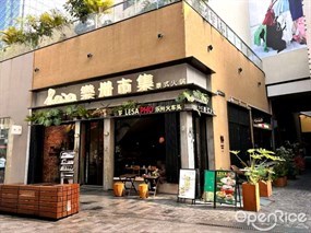 乐卅市集泰式火锅