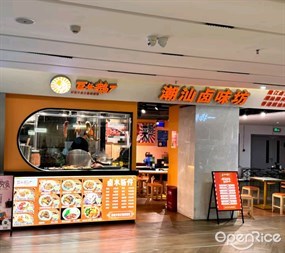 巨头鹅厂