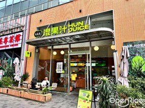 混果汁