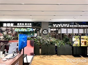 渔语鱼酸菜鱼新川菜