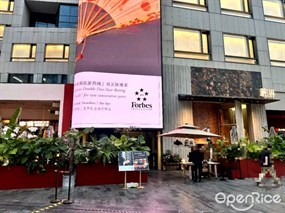 蘑界野生菌石锅鸡