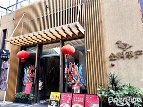 金鸭季
