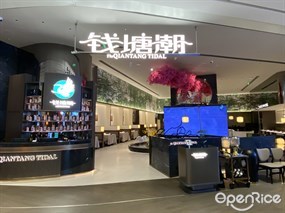 钱塘潮