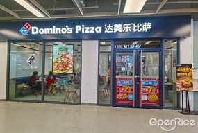 达美乐比萨