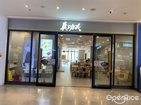真功夫
