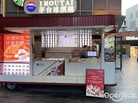 茅台冰淇淋