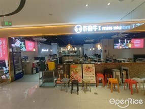 许府牛I miss niu