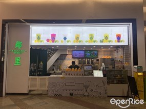 邻里手打柠檬茶