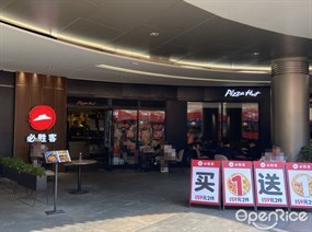 必胜客