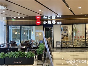 必胜客