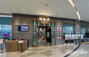 陶陶居酒家