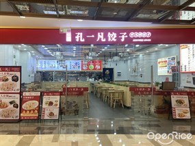 孔一凡饺子
