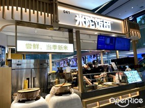 米陀饭团