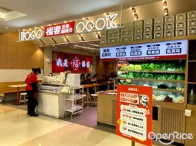 福客优选麻辣烫