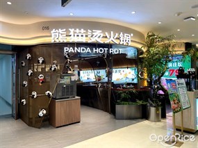 熊猫烫火锅