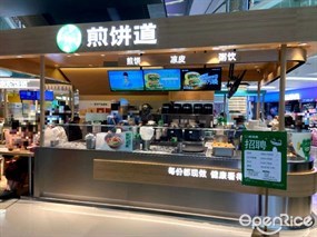 煎饼道