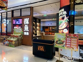 探鱼·鲜青椒爽麻烤鱼