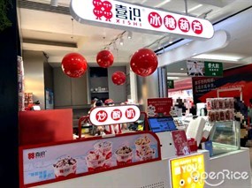 喜识冰糖葫芦