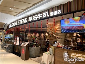 原石牛扒