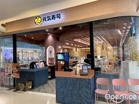 元气寿司