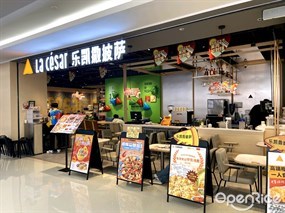 乐凯撒披萨