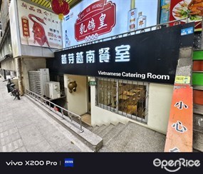 越芽越南餐室