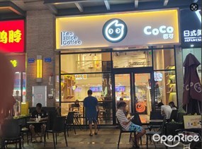 CoCo都可