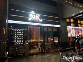 鱼民