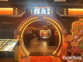 探鱼烤鱼