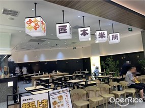 匠本米所