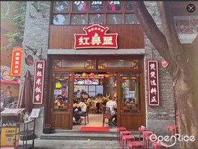 红鼻显顺德煲仔饭