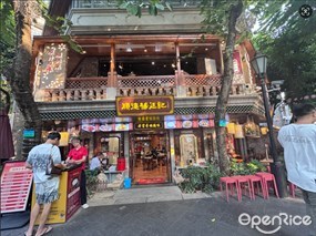 顺德杨廷记