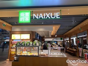 奈雪的茶