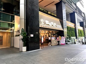 西塔老太太泥炉烤肉