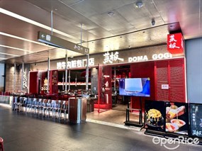 菜板烤牛内脏专门店