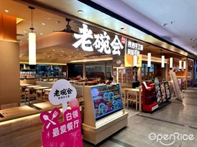 老碗会陕西手工面