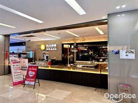 白玉串城朝鲜族烤串
