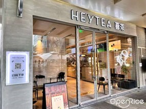 喜茶
