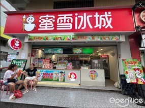 蜜雪冰城